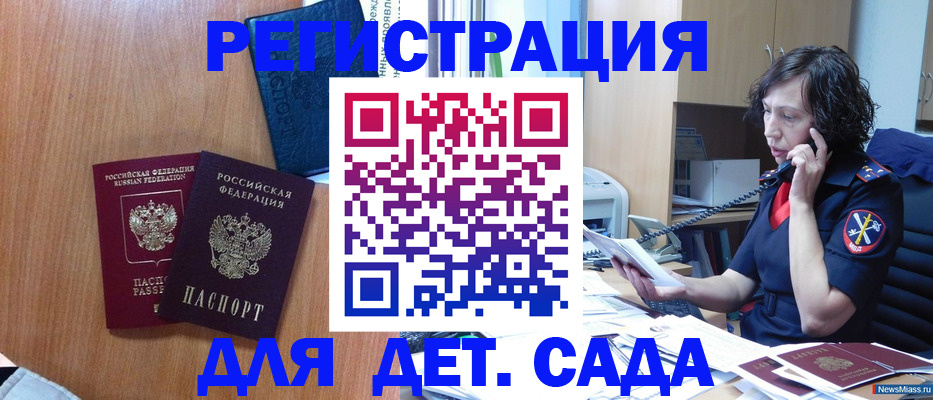 прописка поиск в Волоколамске