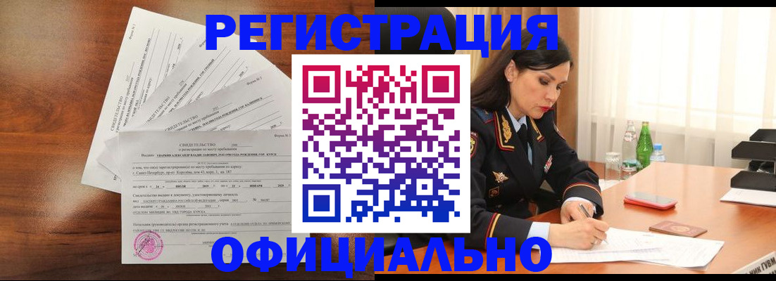 временная регистрация для всех в Волоколамске