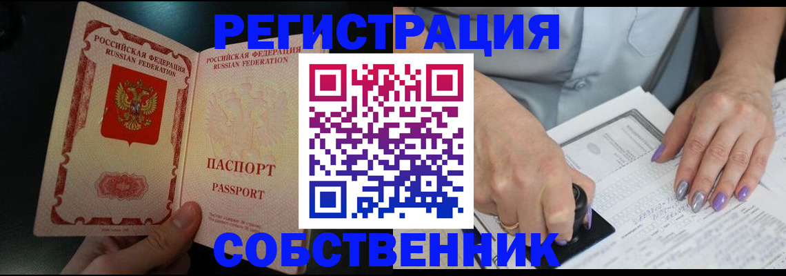 временная регистрация 2025 в Волоколамске