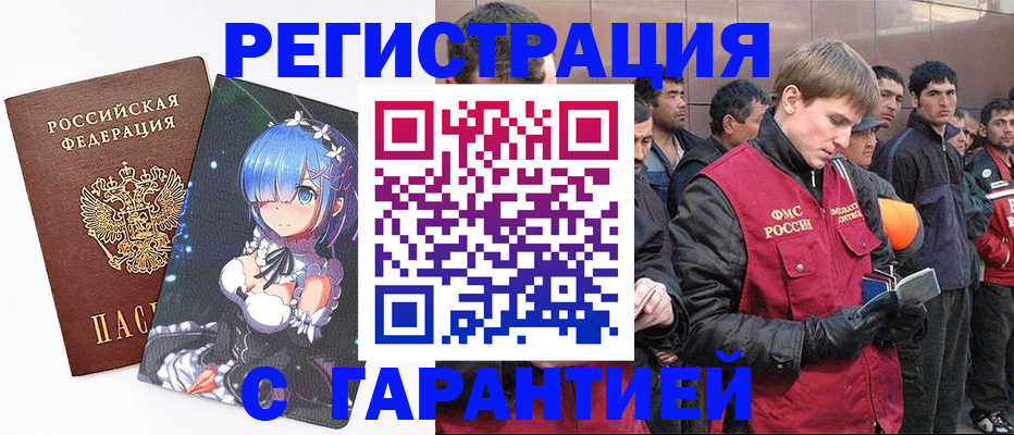 временная регистрация собственник в Волоколамске